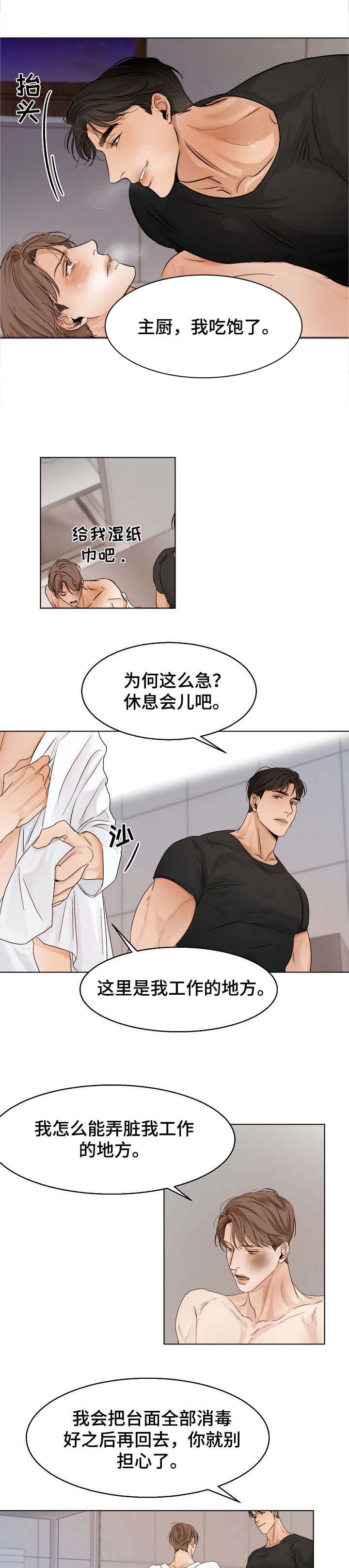 意大利餐厅图片漫画,第23章：泡面1图