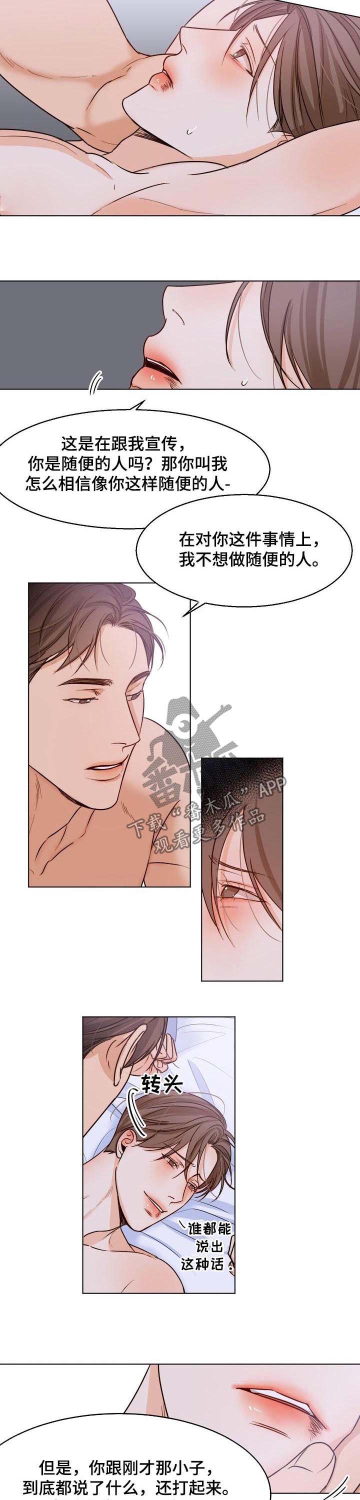 妈妈咪呀意大利餐厅漫画,第56章：最后的机会2图