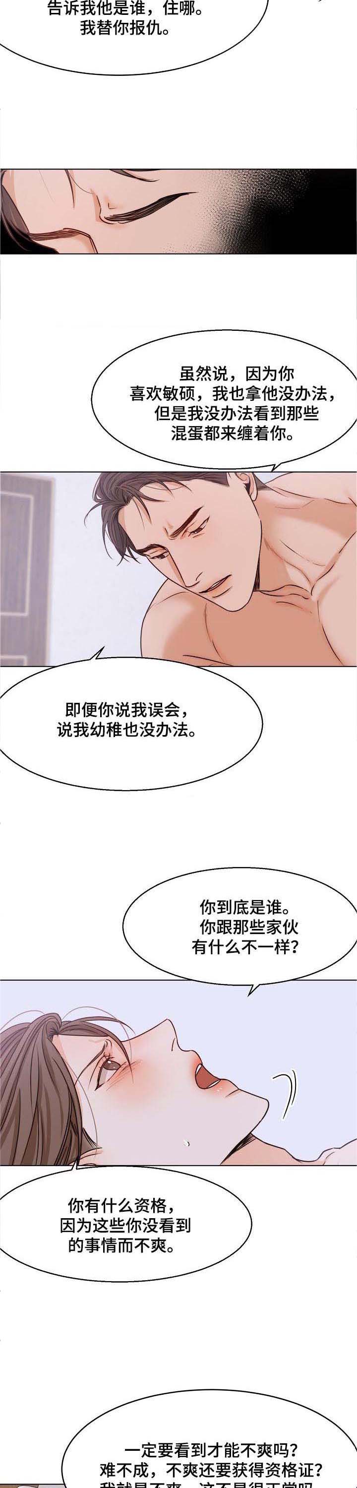 妈妈咪呀意大利餐厅漫画,第56章：最后的机会3图