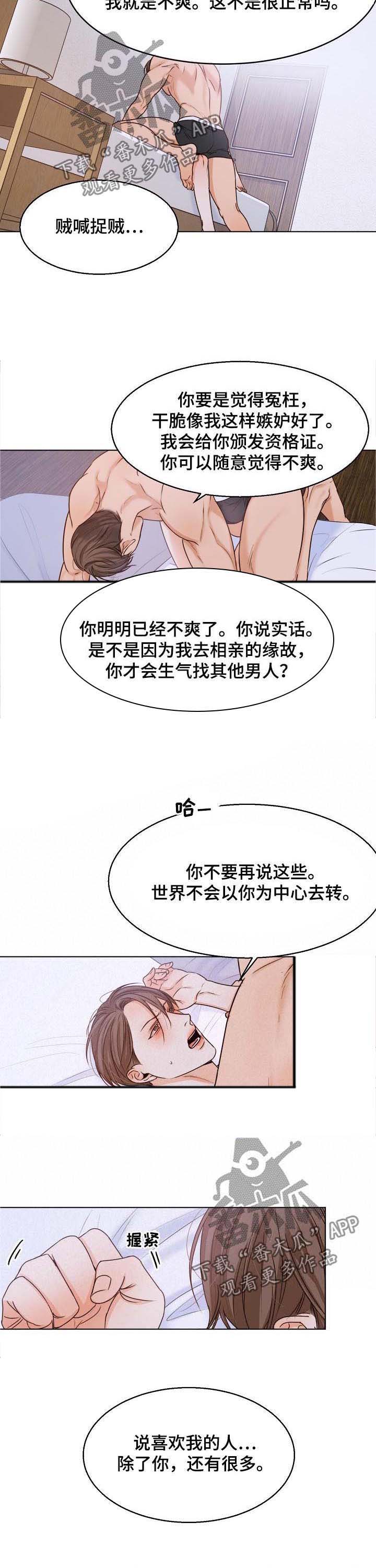 妈妈咪呀意大利餐厅漫画,第56章：最后的机会4图
