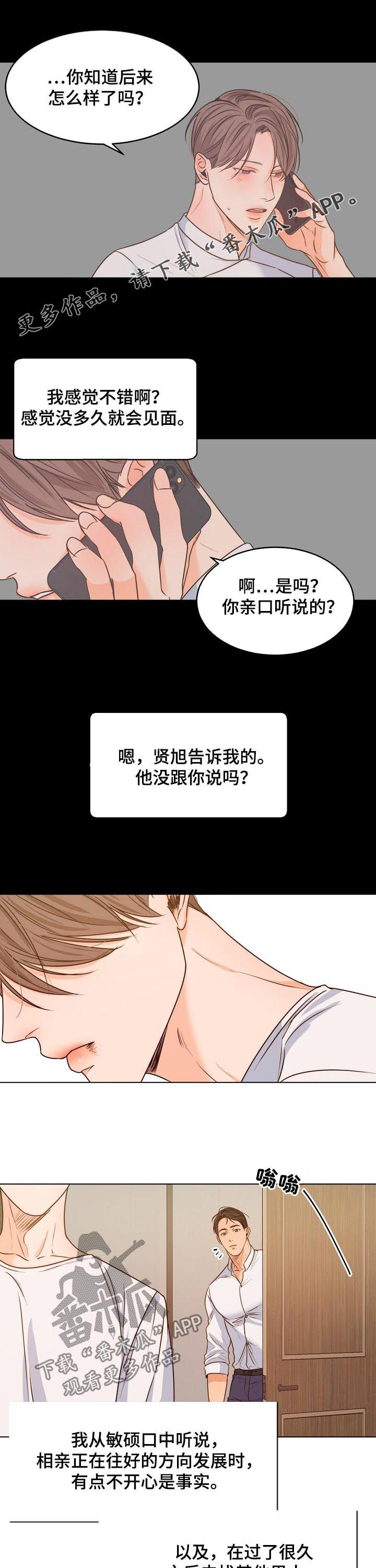 意大利餐厅打工一个月多少钱漫画,第61章：要先小心1图