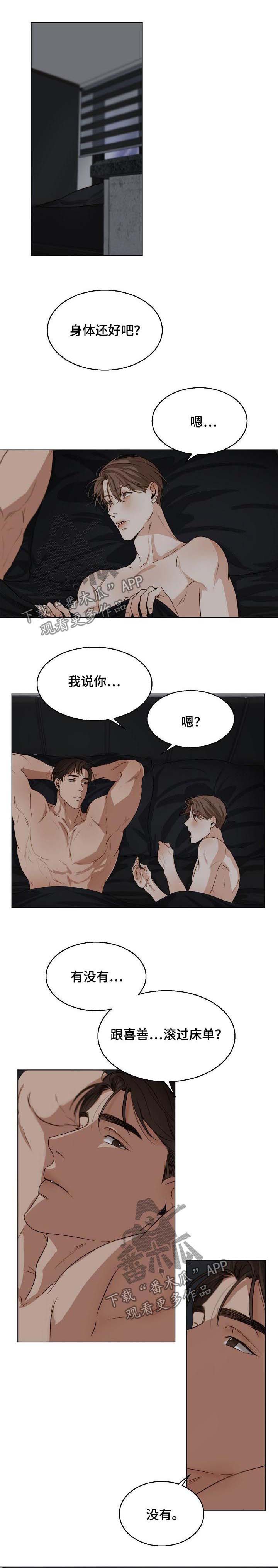意大利餐厅抖音团购套餐漫画,第30章：洗澡1图