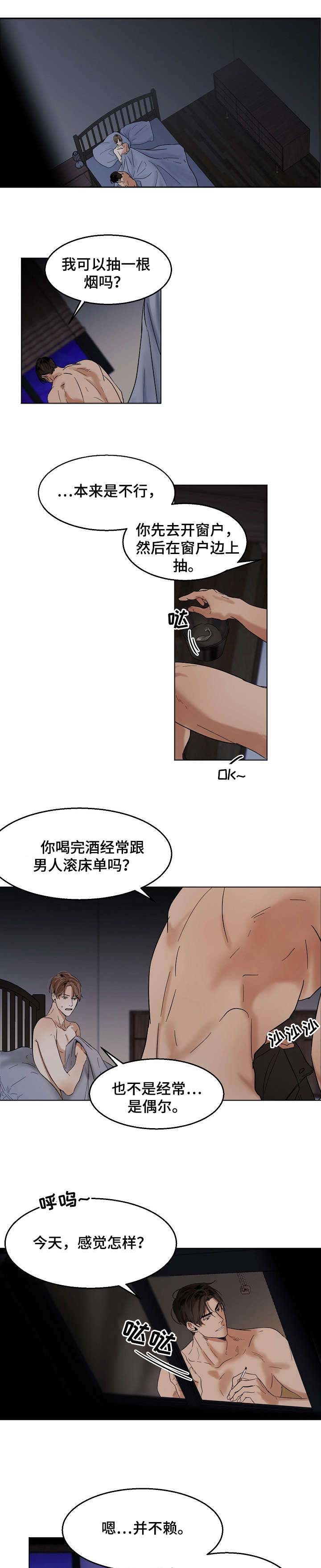 意大利餐厅开店计划书漫画,第18章：单相思1图