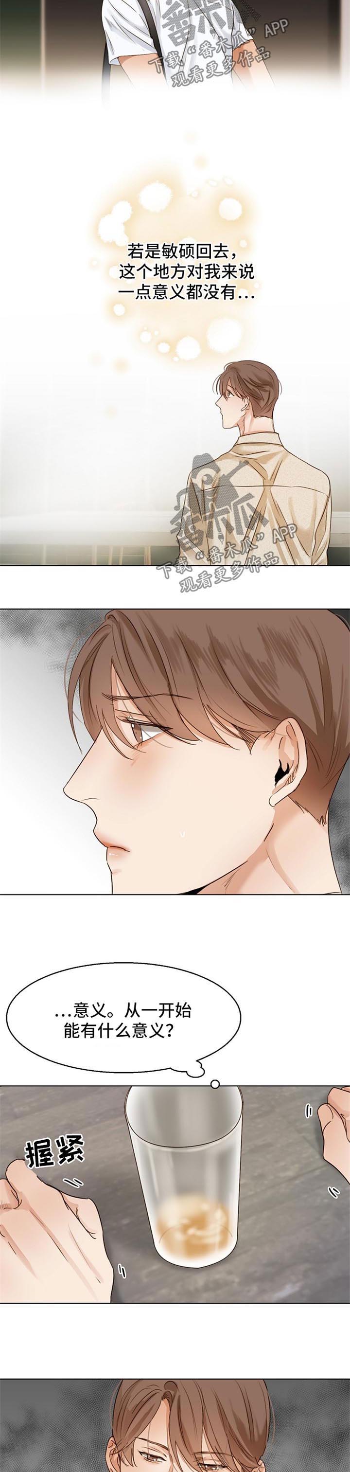 意大利餐厅美食图片漫画,第27章：喝醉4图