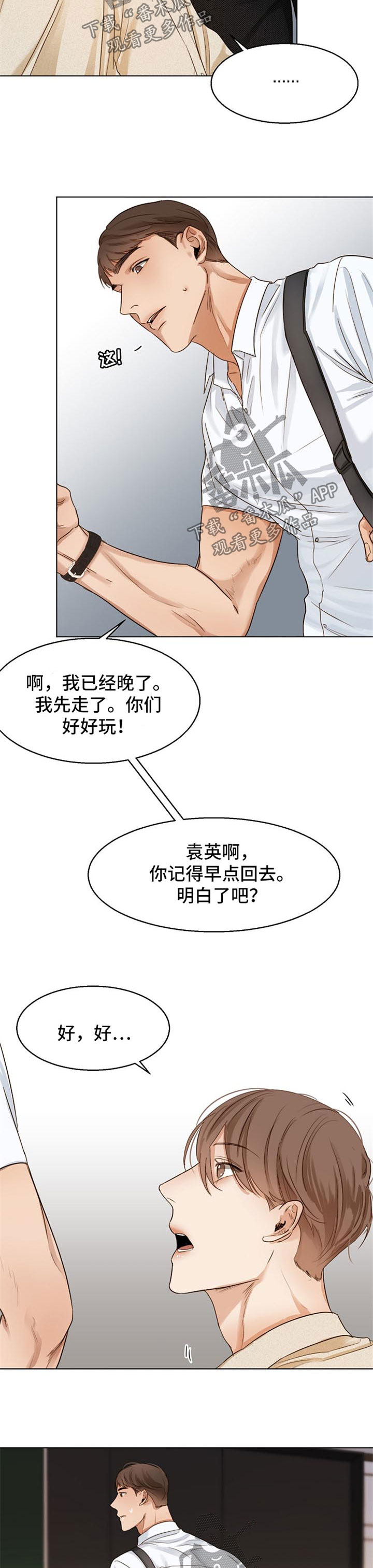 意大利餐厅美食图片漫画,第27章：喝醉3图