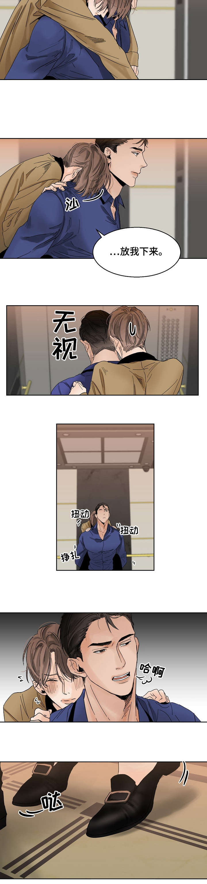 意大利餐厅西店漫画,第14章：办不到2图