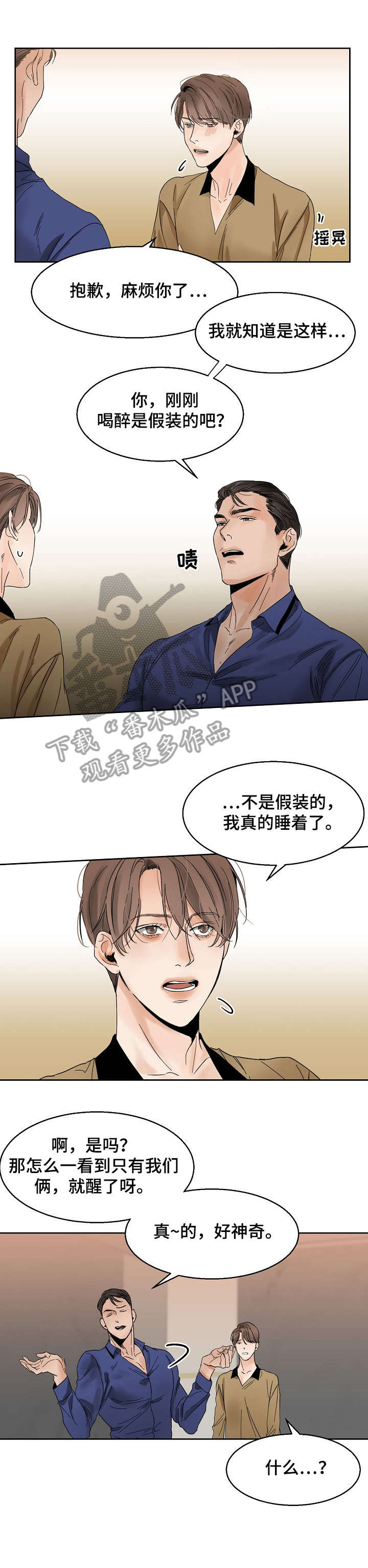 意大利餐厅西店漫画,第14章：办不到3图