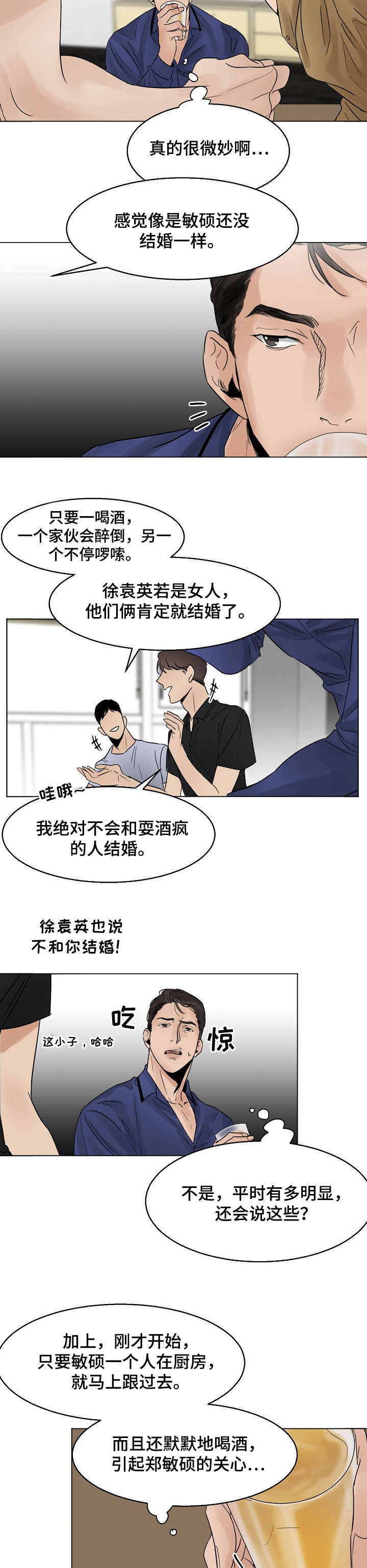意大利餐厅美食图片漫画,第13章：糟糕2图