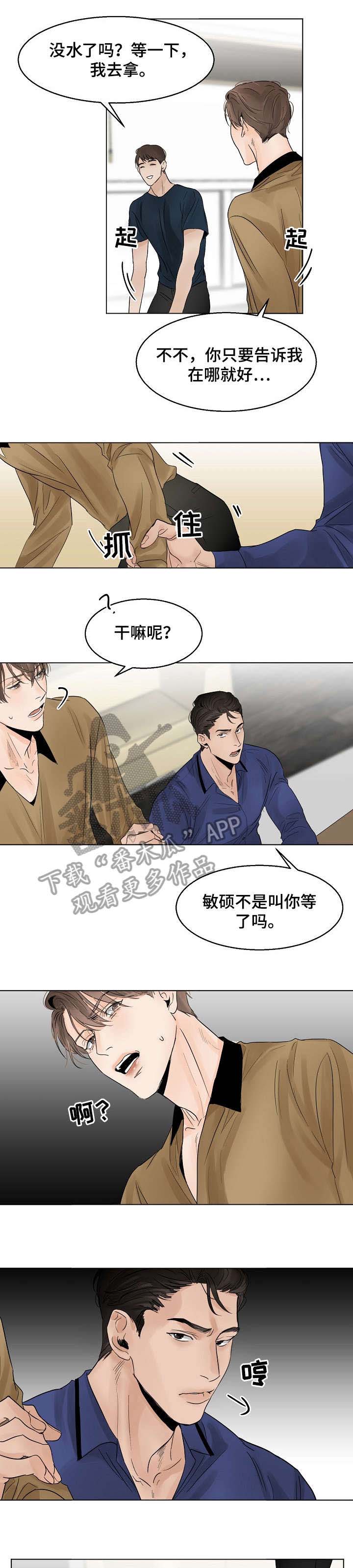 意大利餐厅美食图片漫画,第13章：糟糕5图