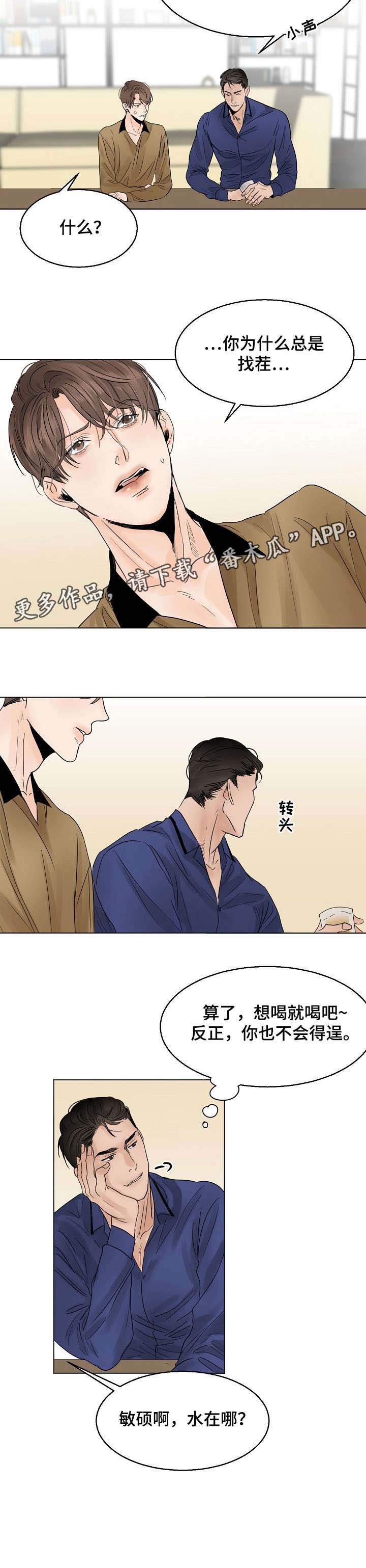 意大利餐厅美食图片漫画,第13章：糟糕4图