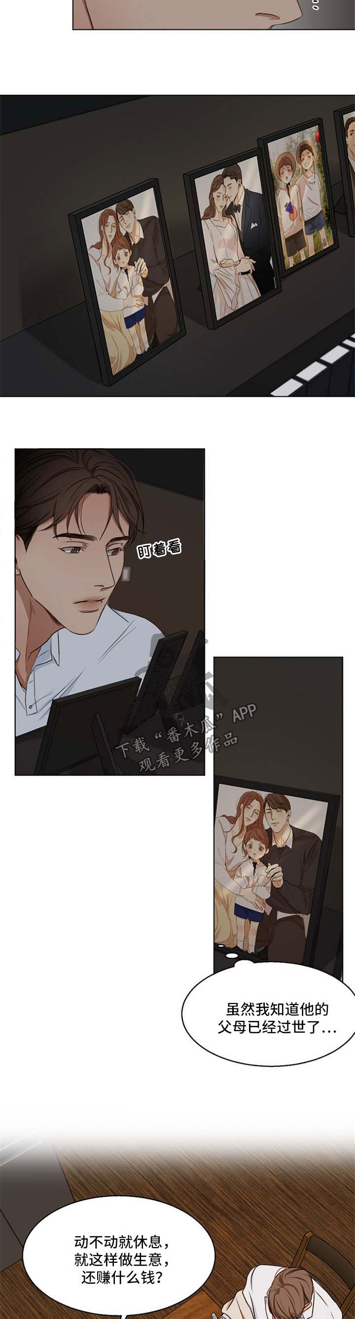 意大利餐厅打工一个月多少钱漫画,第39章：睡不着2图