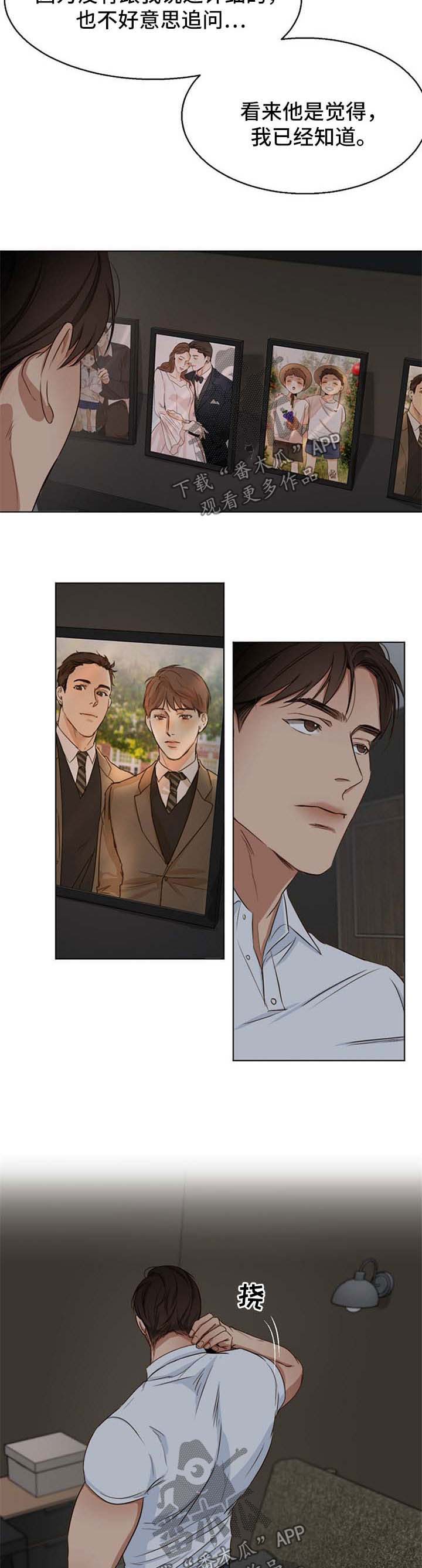 意大利餐厅打工一个月多少钱漫画,第39章：睡不着4图