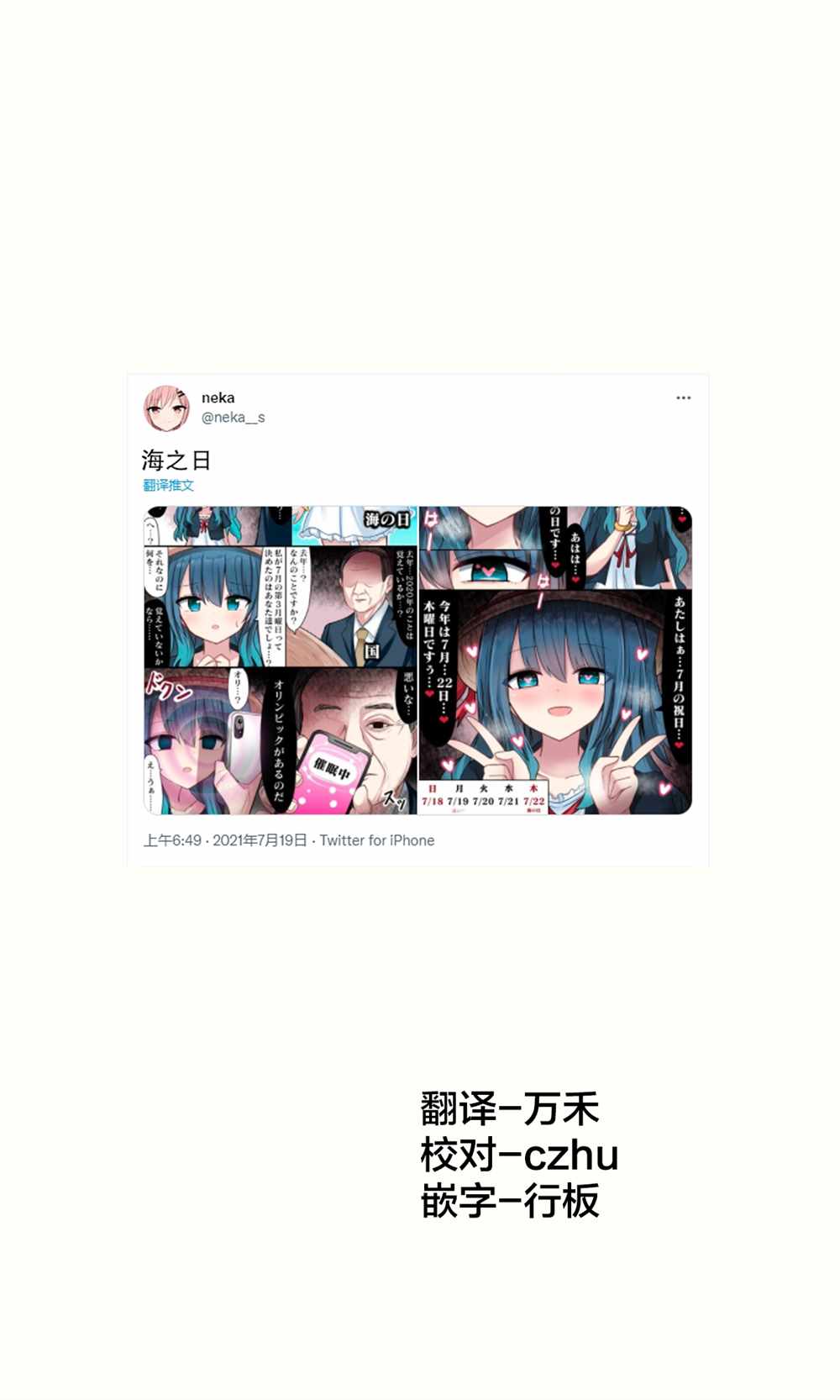 jk招人漫画,第14话1图