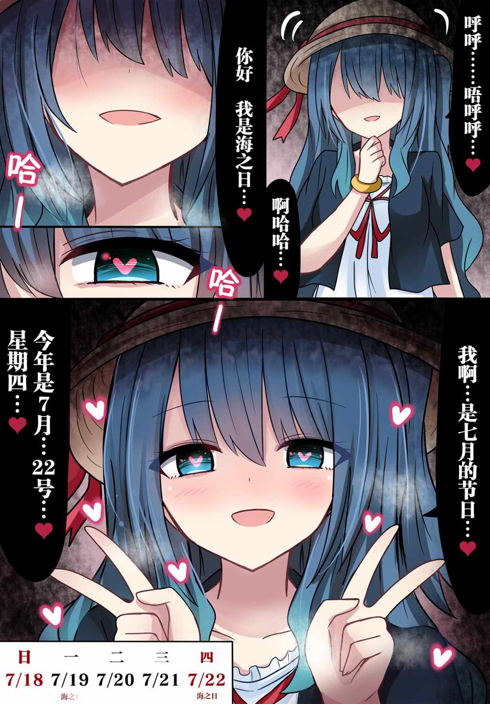 jk招人漫画,第14话3图