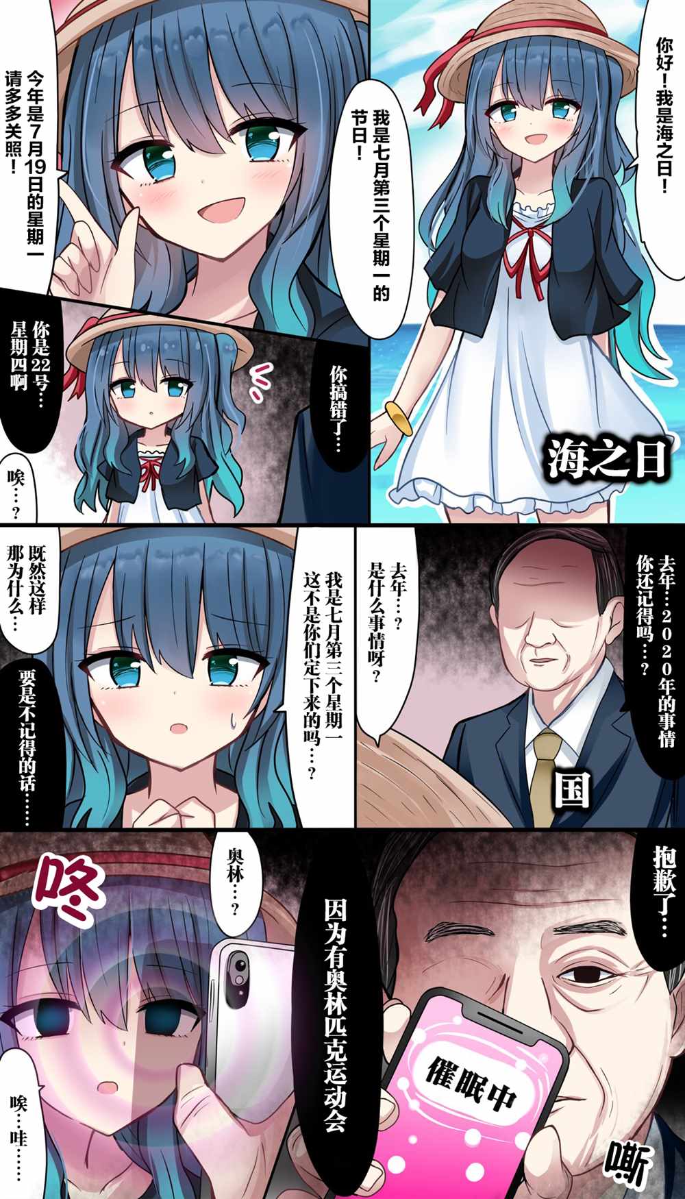 jk招人漫画,第14话2图