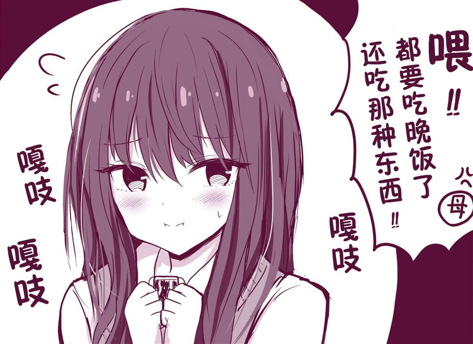 赵睿崴脚多久恢复漫画,第1话3图