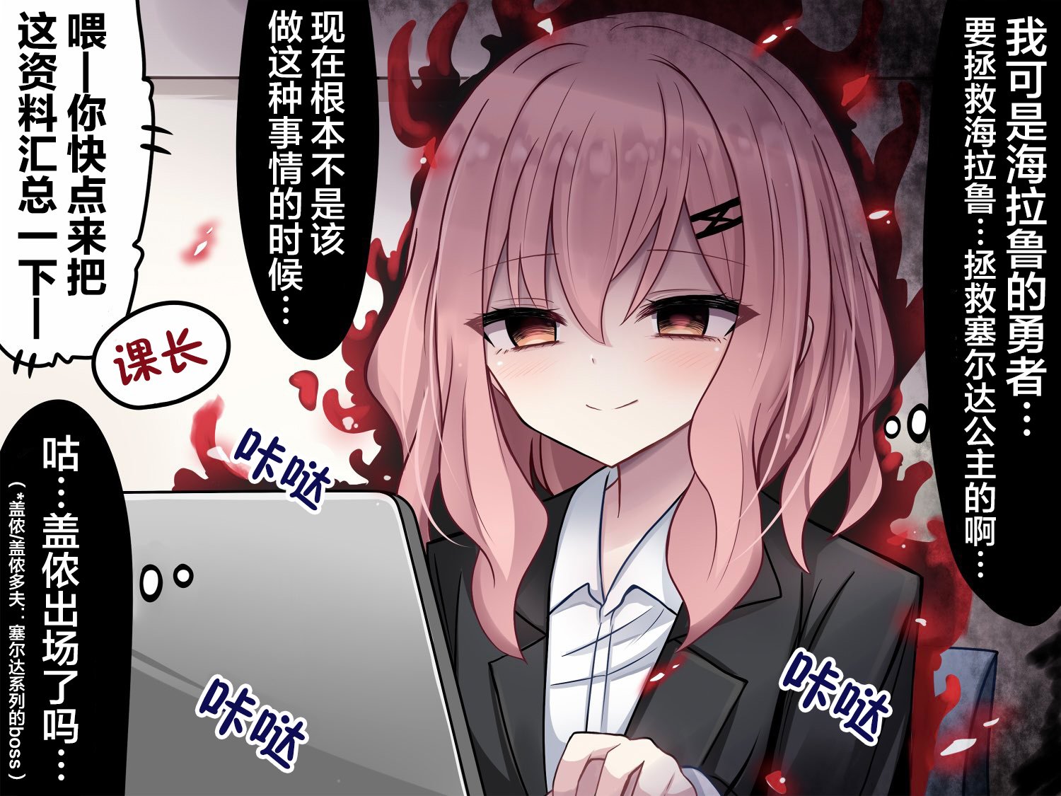普通人对jk的误解漫画,第36话2图