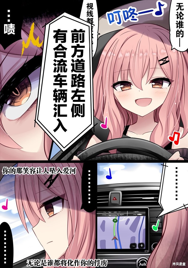 招聘被误认为性别歧视漫画,第39话3图