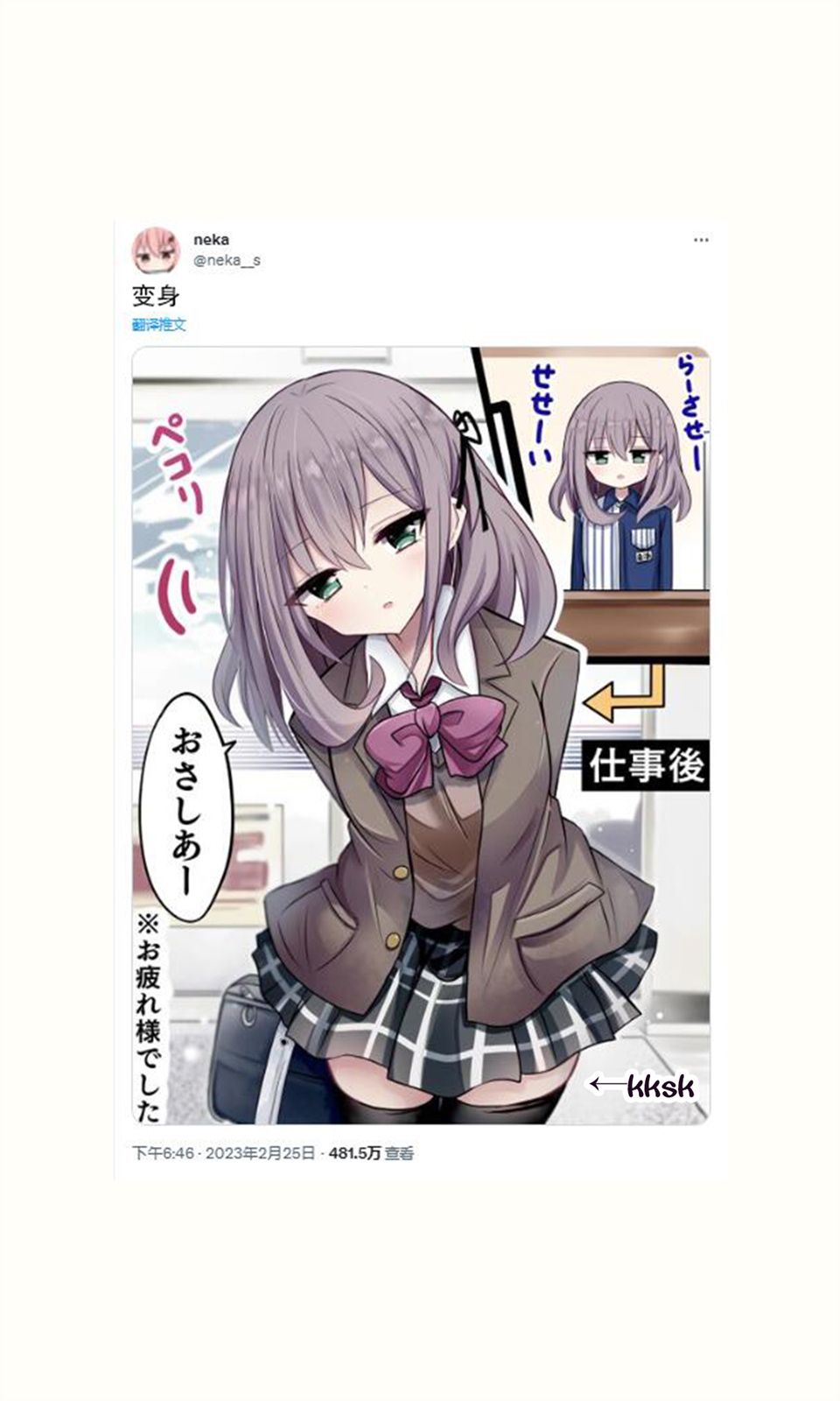 孜然味鸡蛋卷漫画,第32话5图