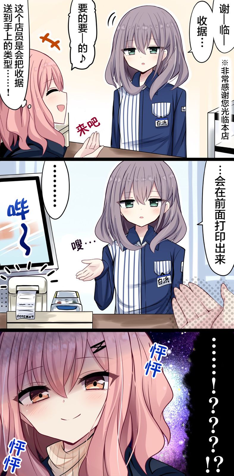 孜然味鸡蛋卷漫画,第32话4图