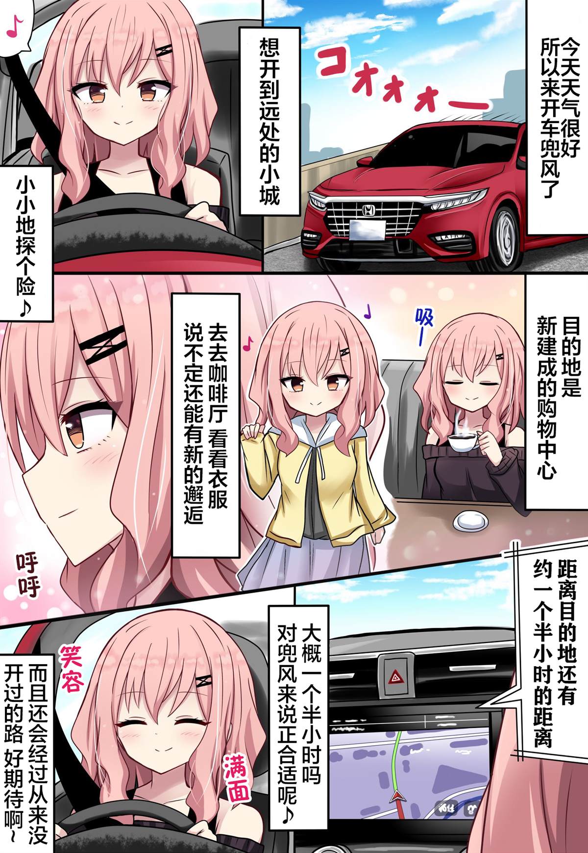 遭人误解的句子漫画,第24话2图