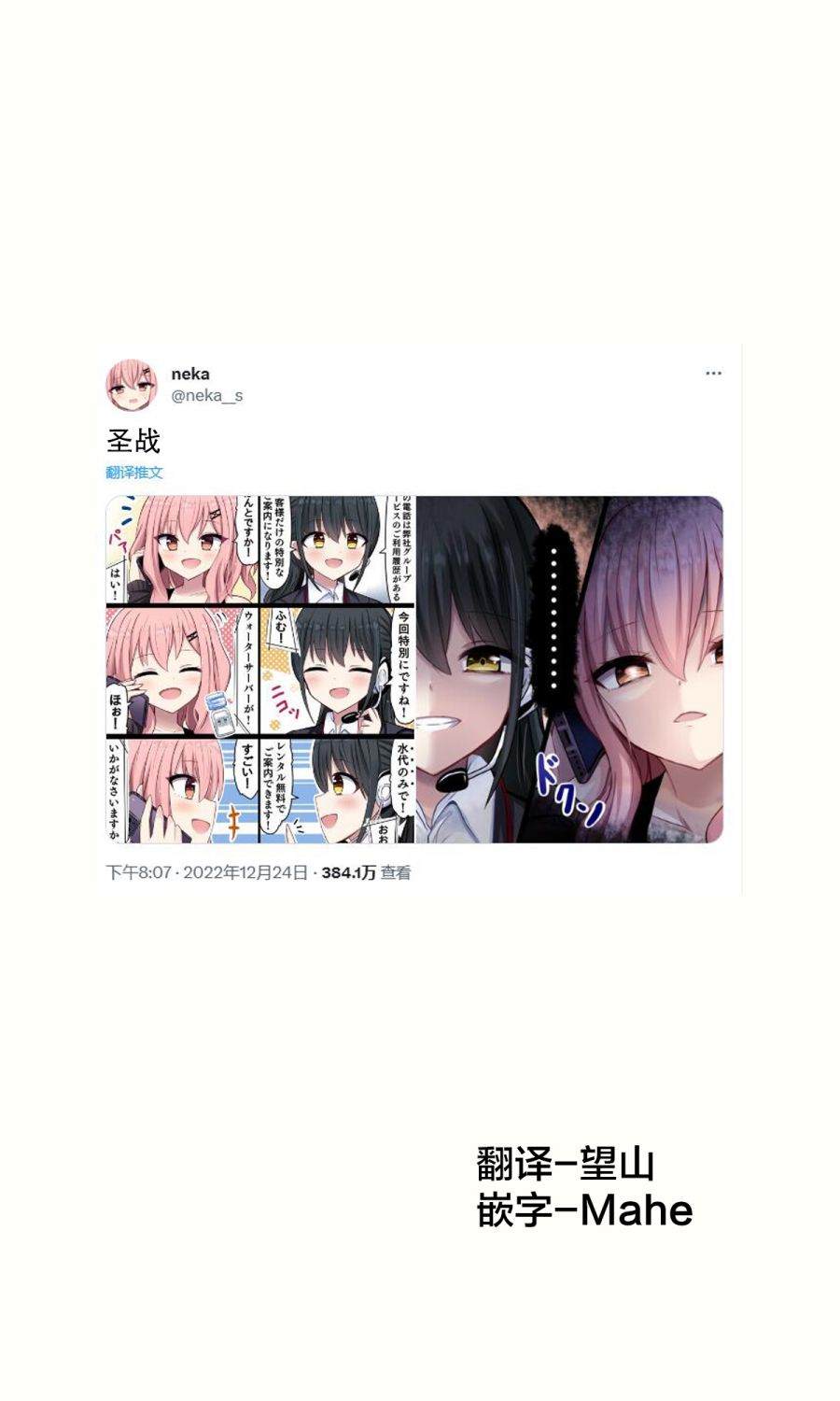 应该是这个名字漫画,第30话1图