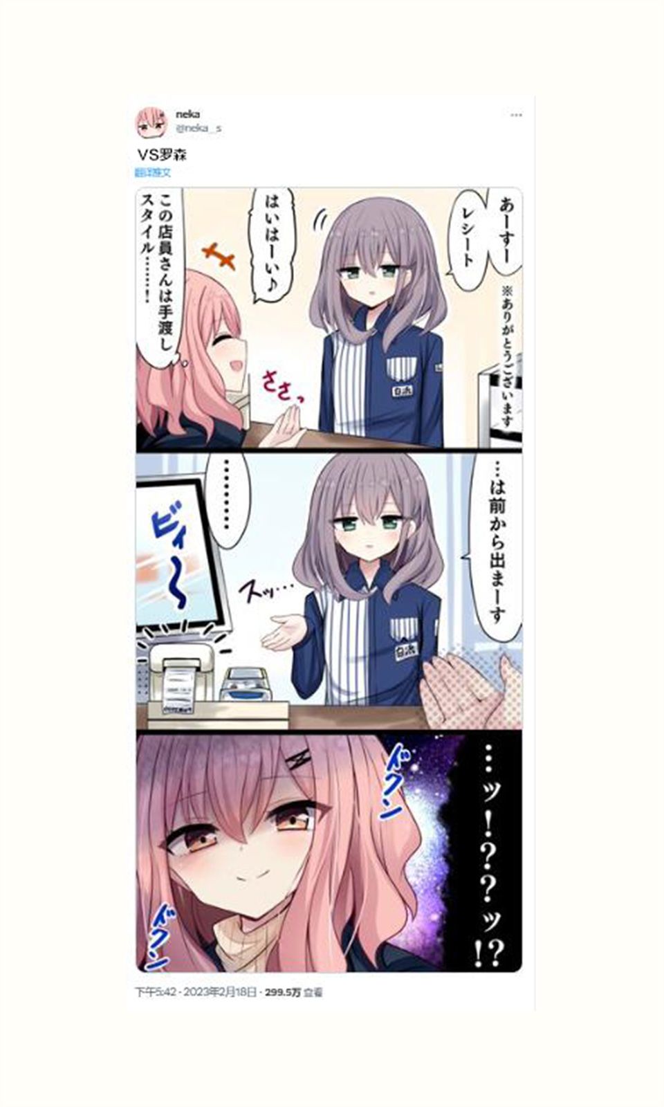 孜然味鸡蛋卷漫画,第32话3图