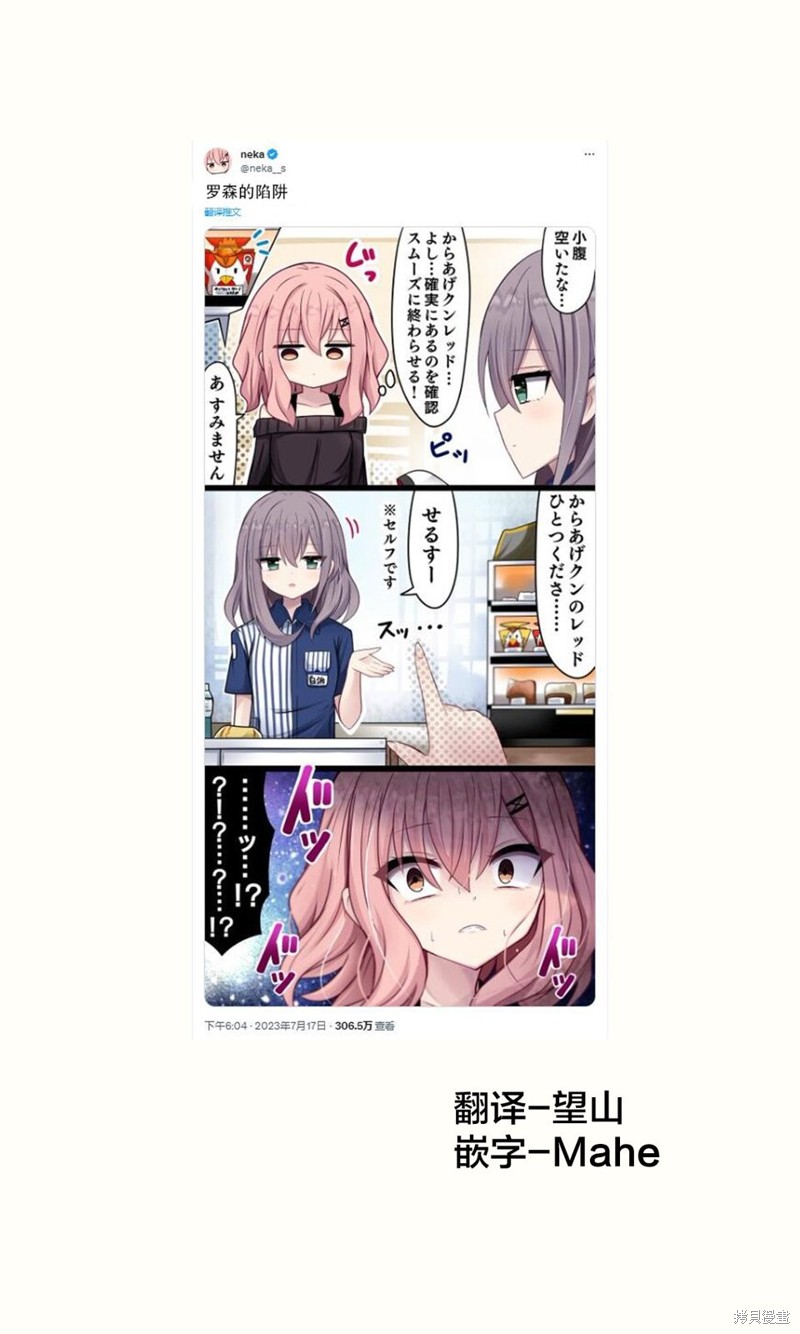 至人无己的境界漫画,第40话1图
