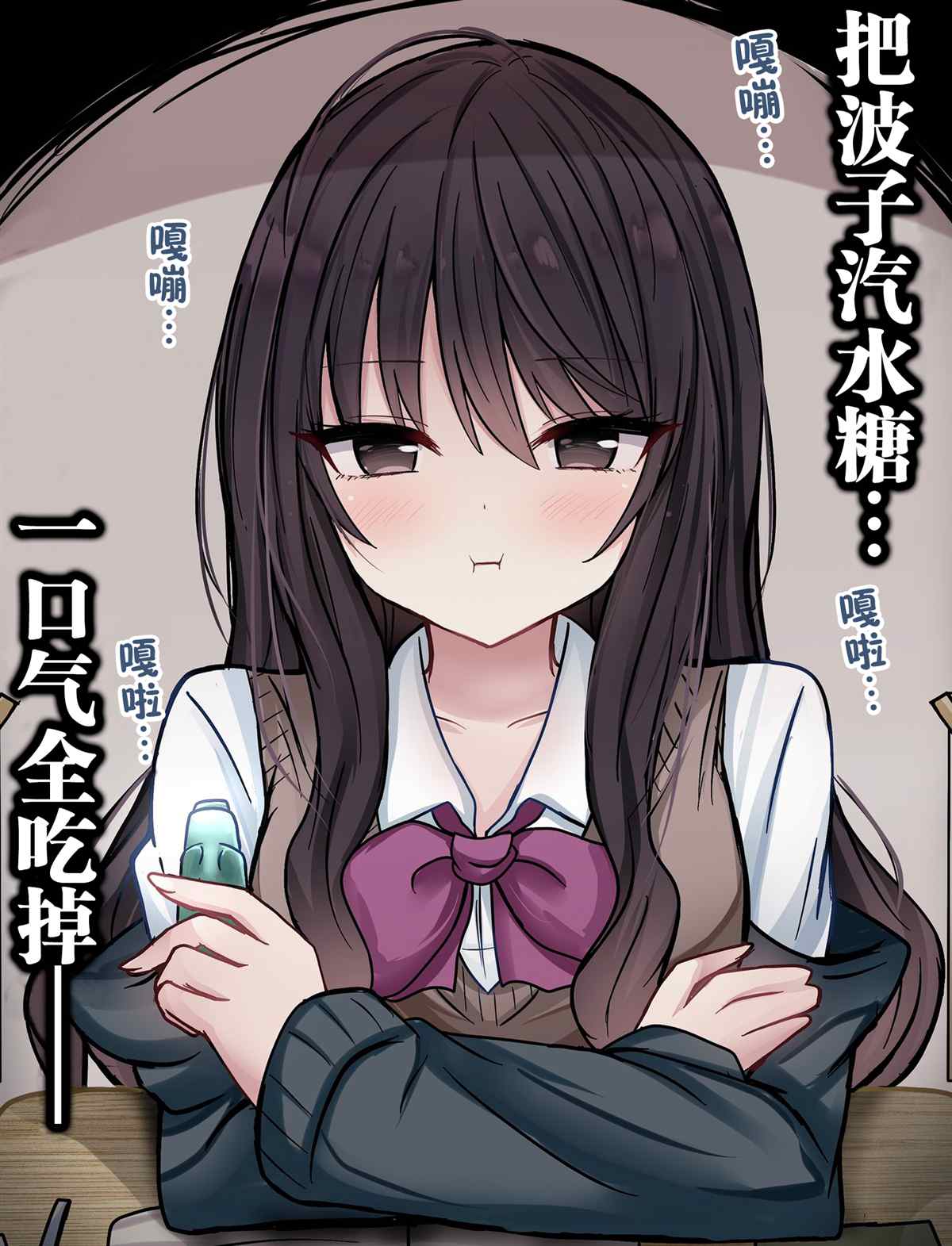 招人误解怎么办漫画,第3话3图