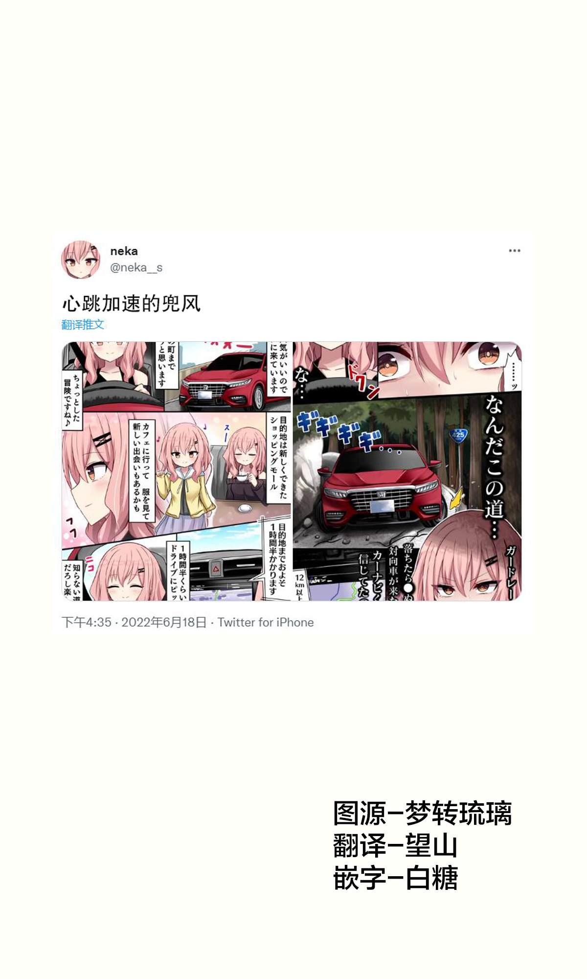 遭人误解的句子漫画,第24话1图