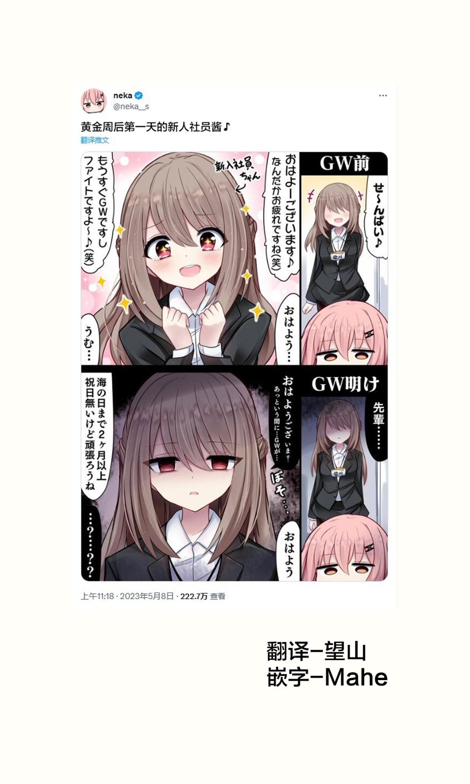 大家对jk有啥误解漫画,第35话1图