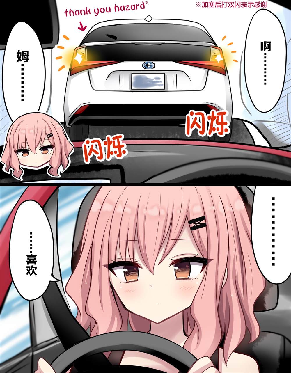 招聘人的误区漫画,第19话5图