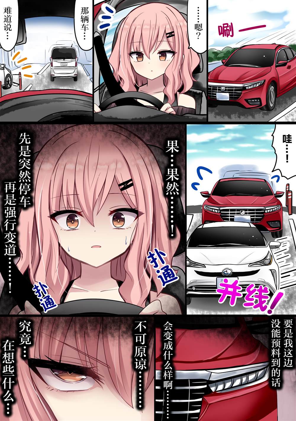 招聘人的误区漫画,第19话4图