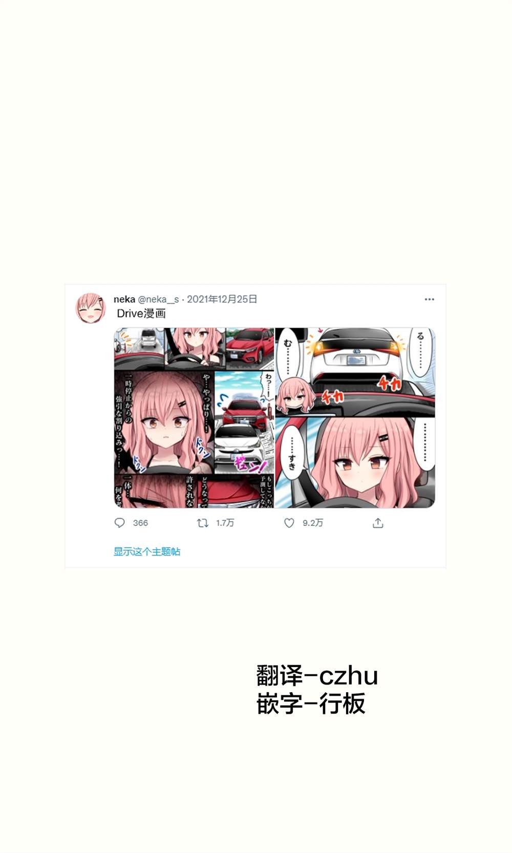 招聘人的误区漫画,第19话3图