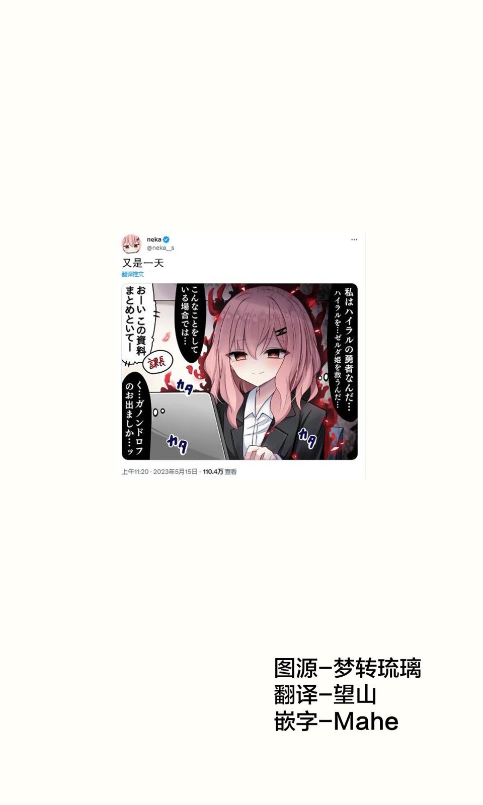 普通人对jk的误解漫画,第36话1图