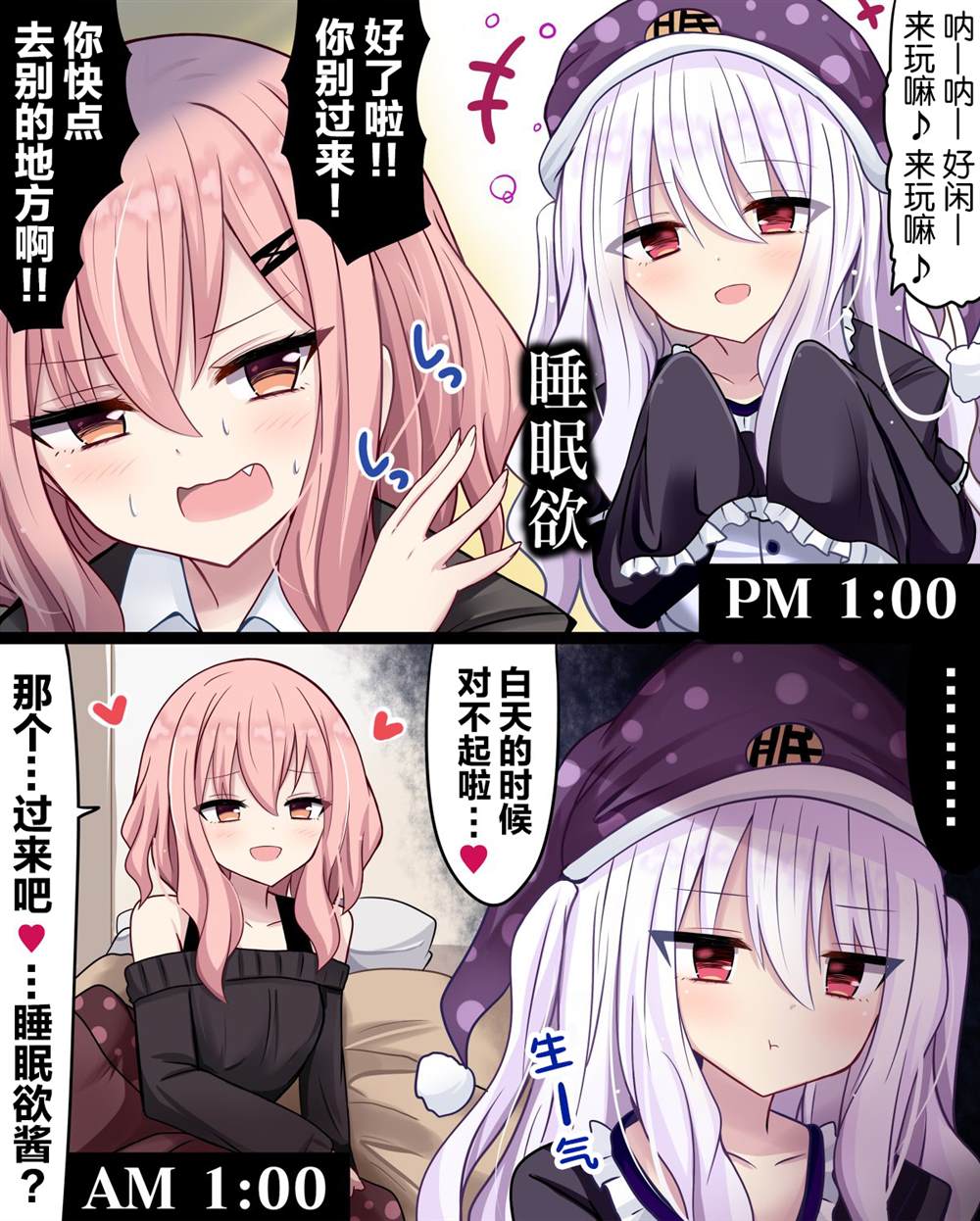 jk招人视频漫画,第29话5图