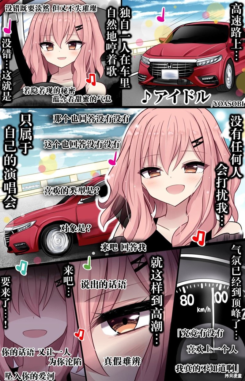 招聘被误认为性别歧视漫画,第39话2图