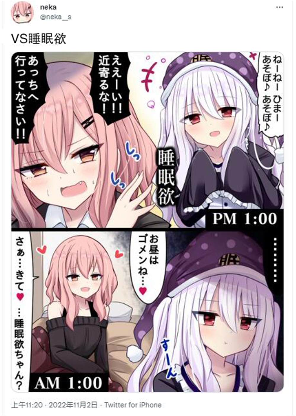 jk招人视频漫画,第29话4图