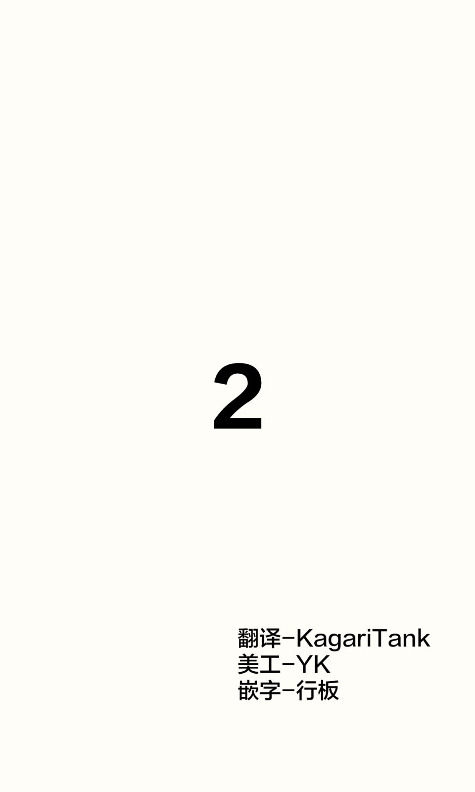 jk制服的误解原因漫画,第2话1图