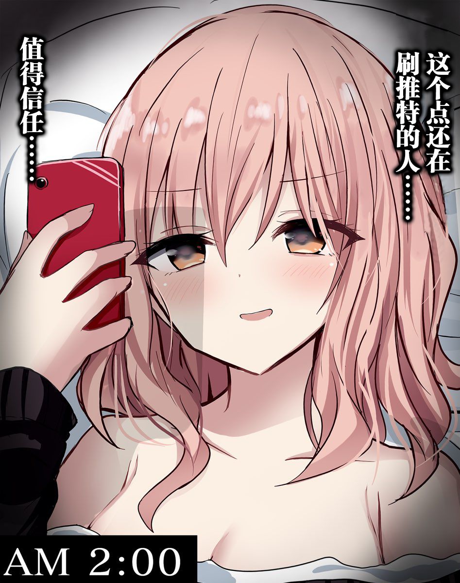 jk制服的误解原因漫画,第2话4图