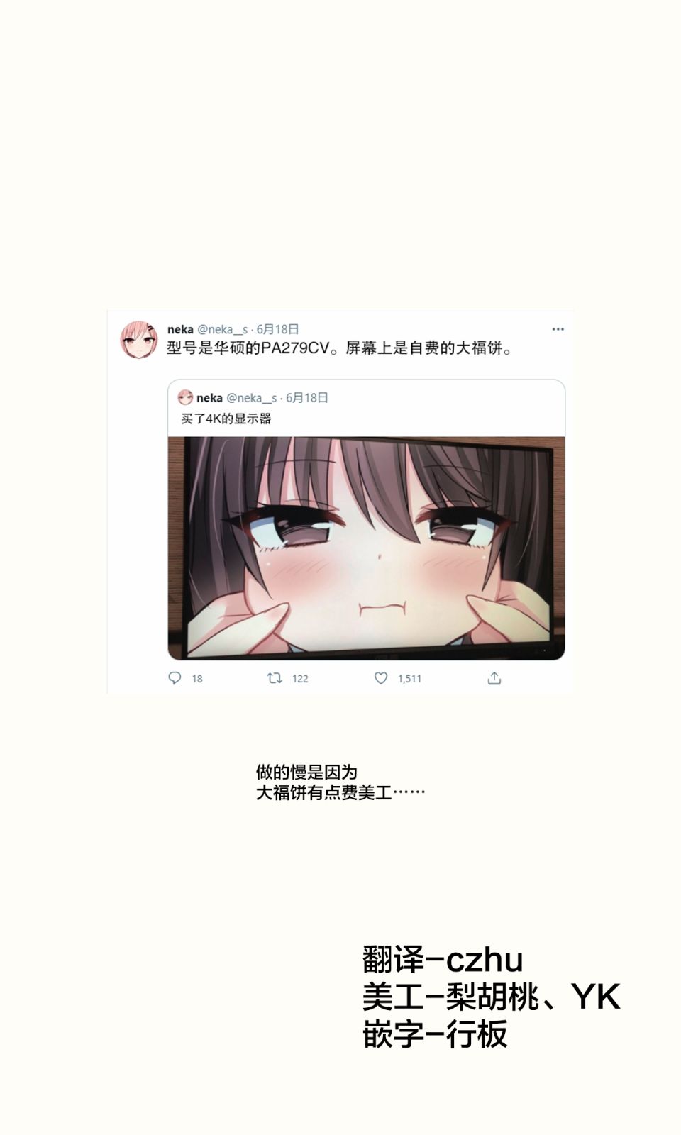 被误会的jk漫画,第12话1图