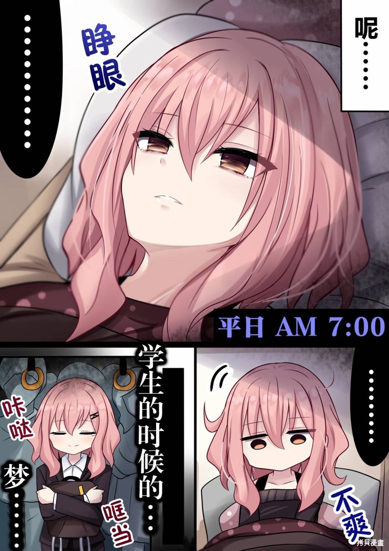 至人无己的境界漫画,第41话3图