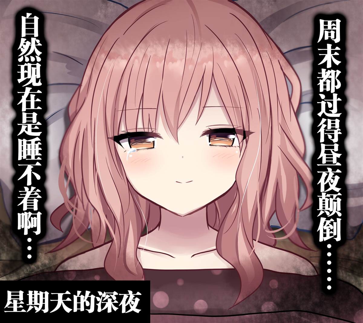 对jk制服的误解偏见漫画,第13话3图