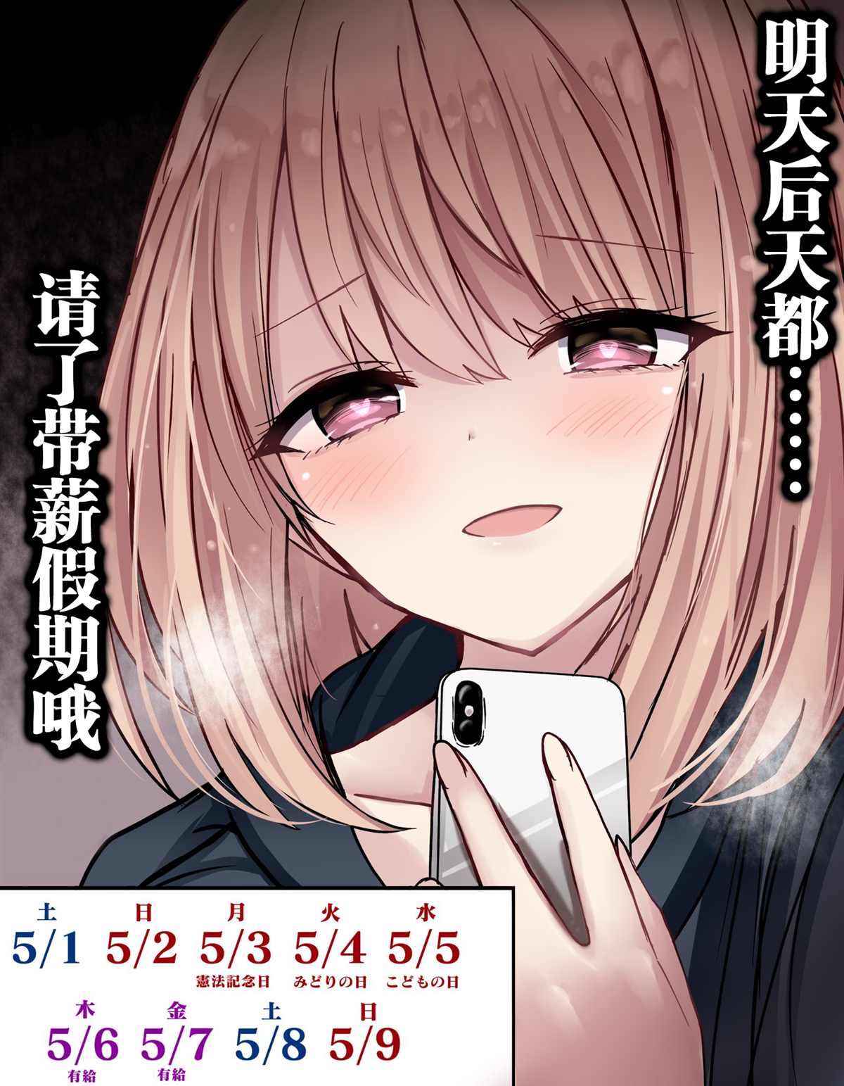 令人误解的jk漫画,第4话3图