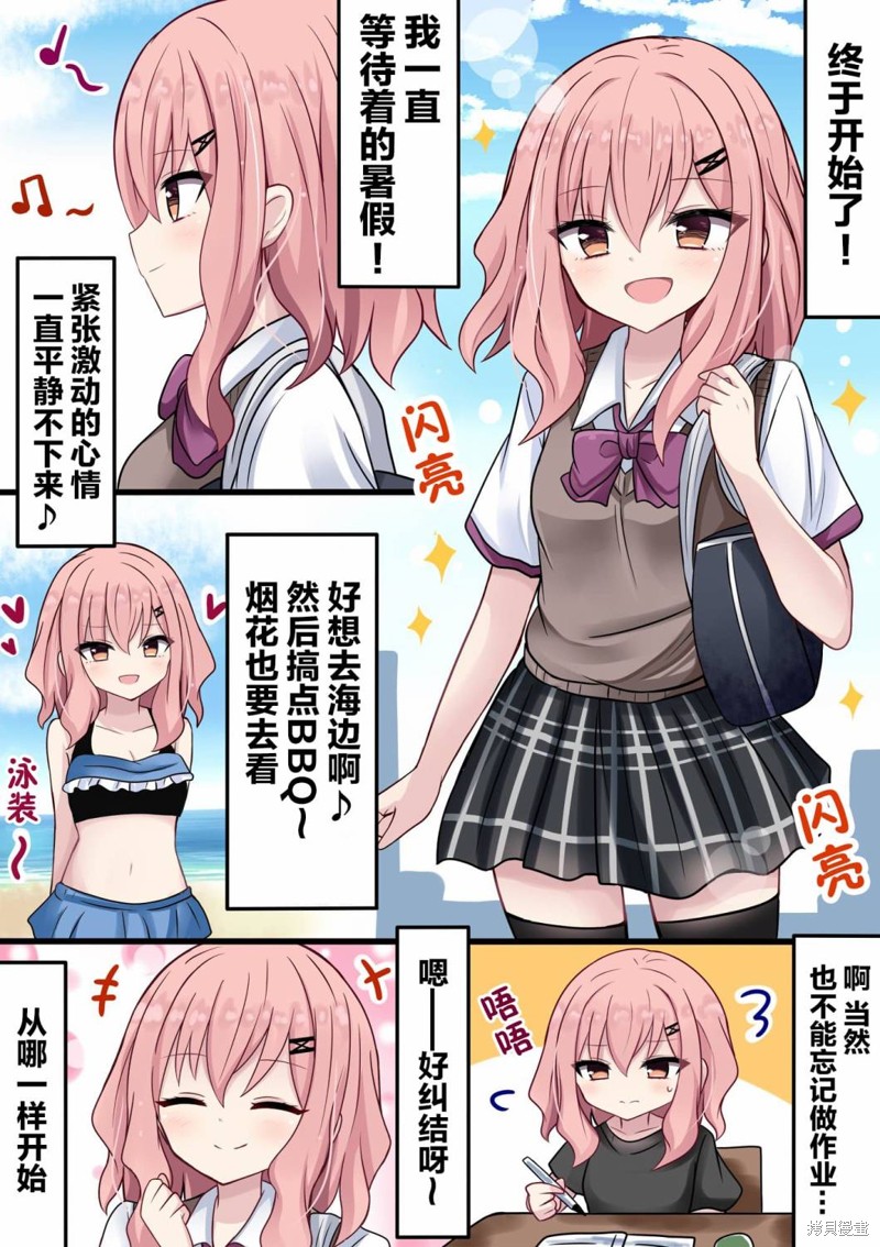 至人无己的境界漫画,第41话2图