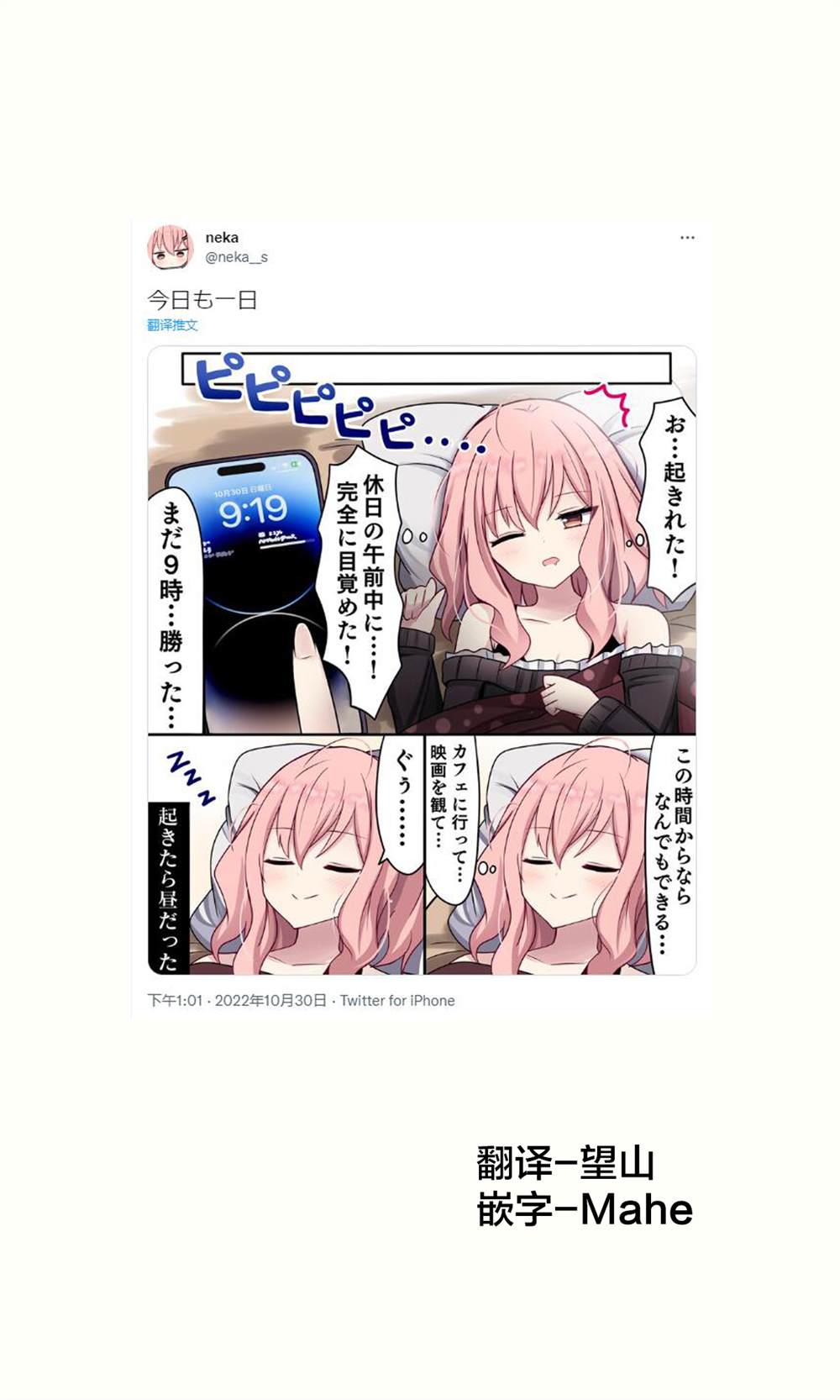 jk招人视频漫画,第29话1图