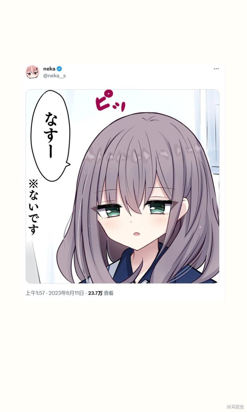 招聘被误认为性别歧视漫画,第39话4图