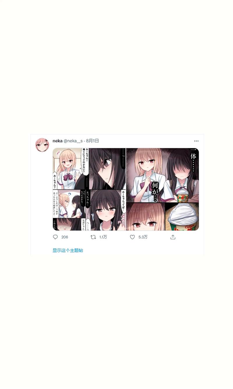 做任务京东金融漫画,第15话3图