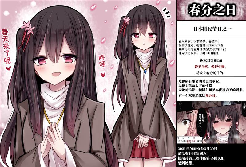 做任务京东金融漫画,第15话2图