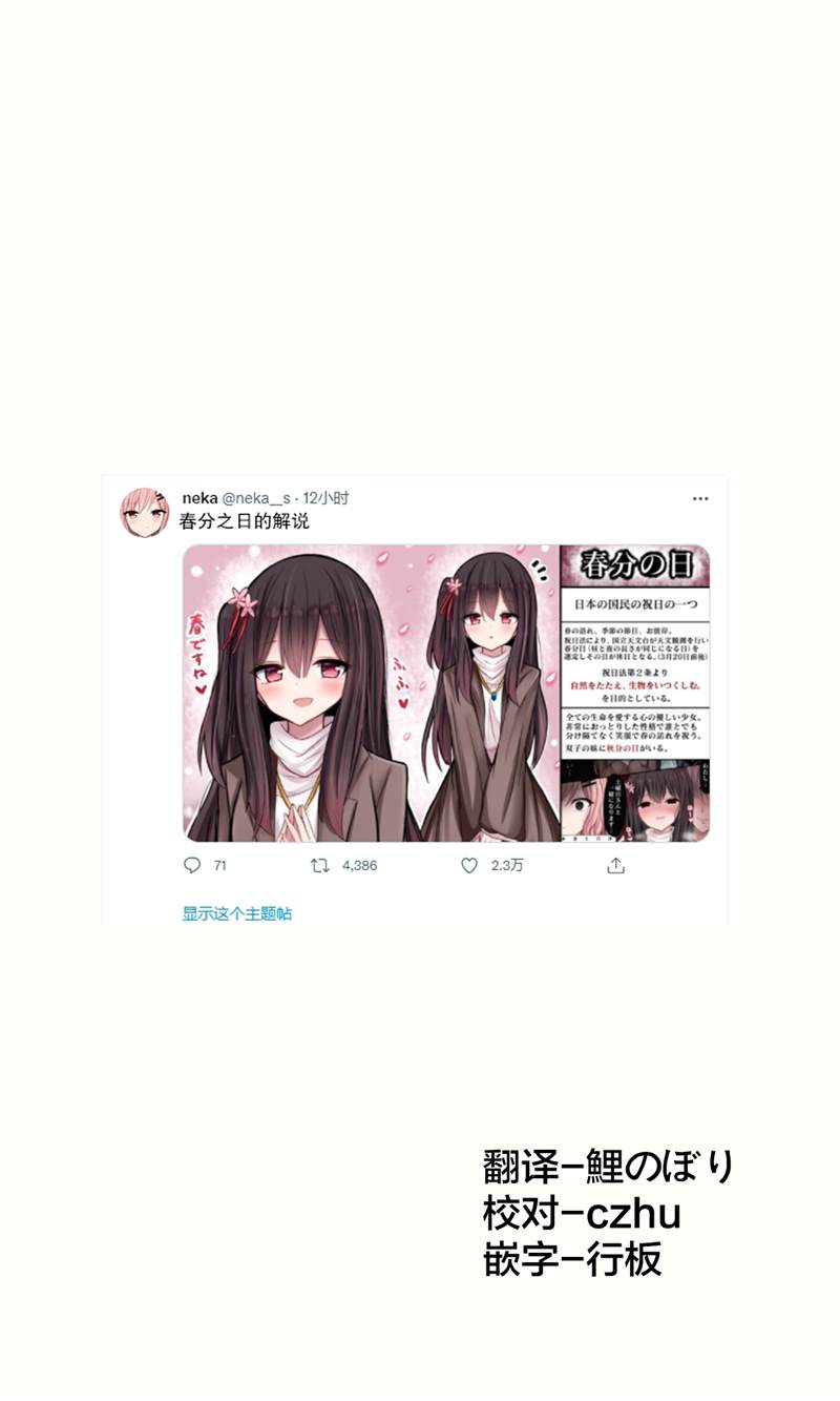 做任务京东金融漫画,第15话1图